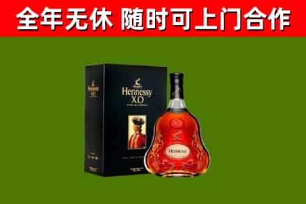 营口回收轩尼诗多少钱