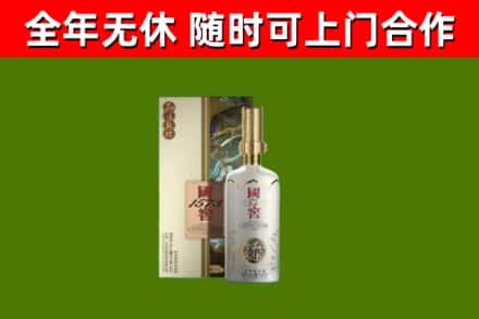 营口回收国窖1573价格