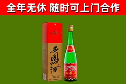 营口烟酒回收西凤酒绿瓶.jpg